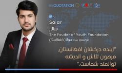 پیام مؤسس بنیاد جوانان، آقای سالار،