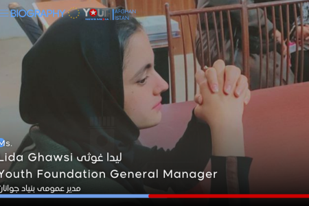 Biography of Lida Ghawsi