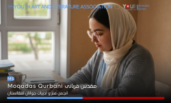 من دختر افغانم