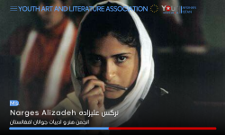 روایتی از زندگی من