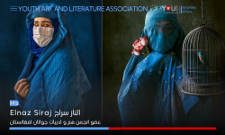 به‌سوی راهی دور و دراز روان هستم،