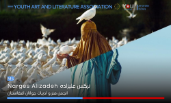 نامه‌ی برای وطنم