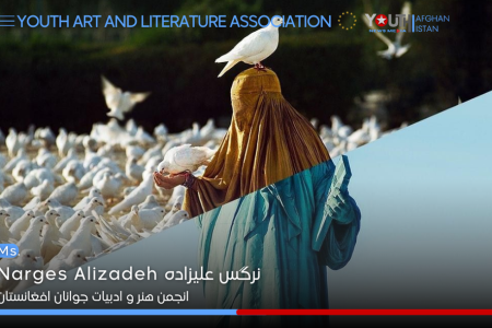 نامه‌ی برای وطنم