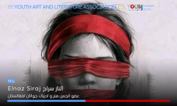 در سکوت تلخ دوران