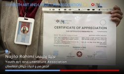 شعر برای بنیاد جوانان افغانستان