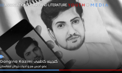 اثری از گنجینه کاظمی