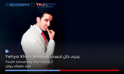 زندگی‌ نامه یحیی خان احمدی