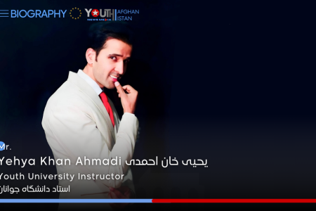 زندگی‌ نامه یحیی خان احمدی