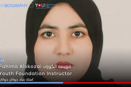 زندگی نامه فهیمه الکوزی