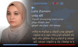 ازدواج موفق با دوست داشتن، درک متقابل و مسولیت پذیری تداوم مینماید.