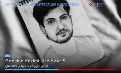 کاری از دانشجوی انجمن هنر و ادبیات جوانان افغانستان.