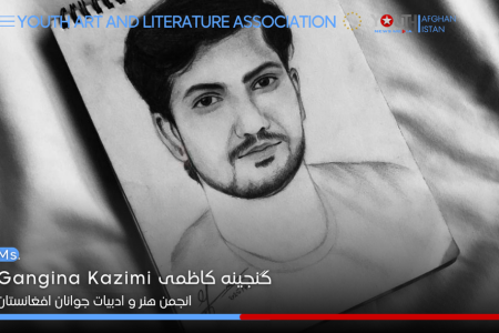 کاری از دانشجوی انجمن هنر و ادبیات جوانان افغانستان.