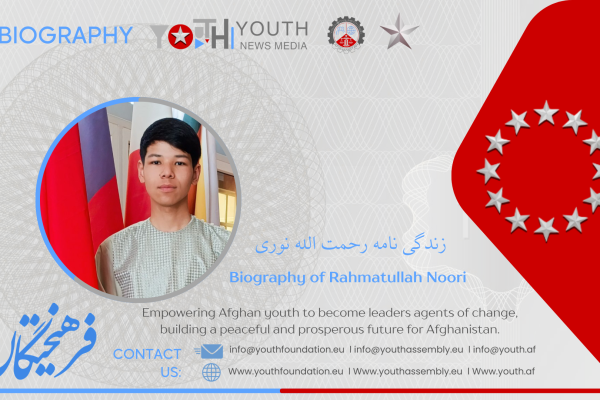 زندگی‌نامه رحمت‌الله نوری برنده مسابقه یک دقیقه برای اموزش افغانستان