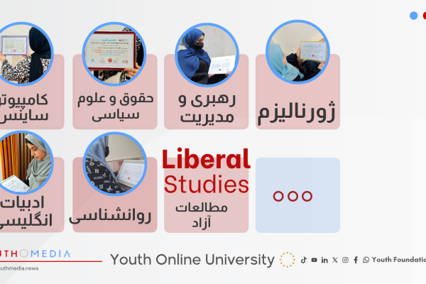 ثبت نام در دانشگاه جوانان