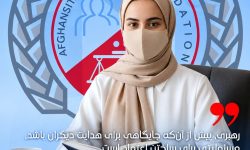 رهبری، پیش از آن‌که جایگاهی برای هدایت دیگران باشد، مسئولیتی برای ساختن اعتماد است.